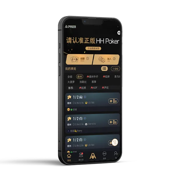 HHpoker官网登录游戏界面